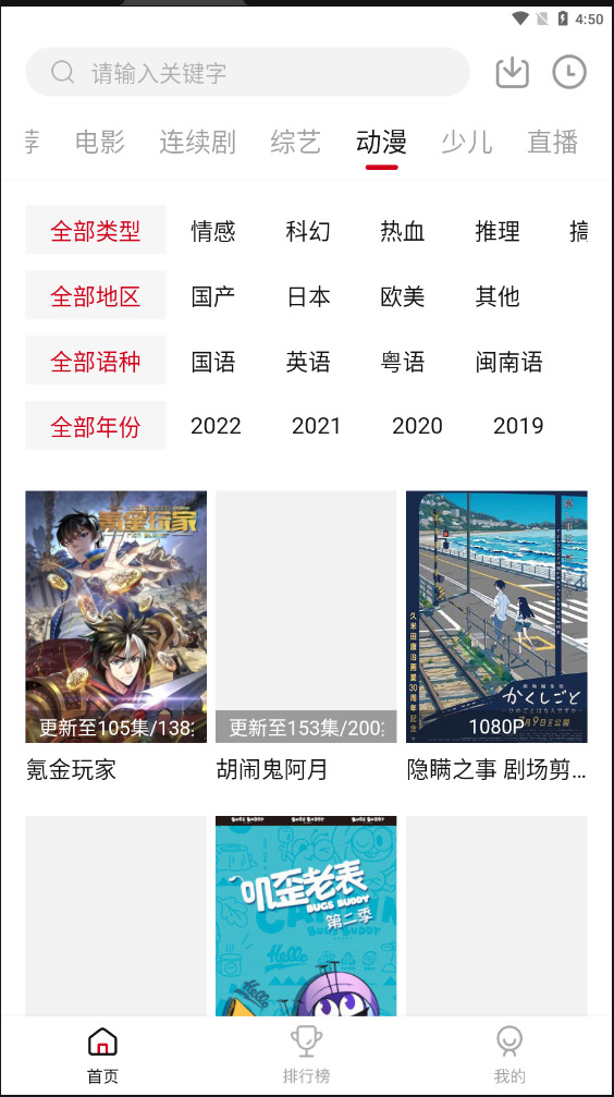 Die neueste mobile Version von Tiantian Film and Television