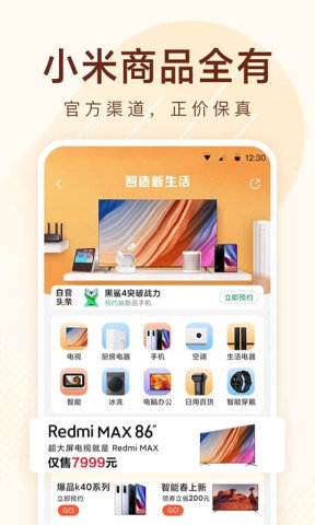 Application Xiaomi Youpin