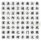 Chinese Characters Find Differences Wang Xiao’s recent movie clearance guide