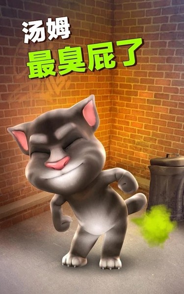 Versi halus Talking Tom Cat