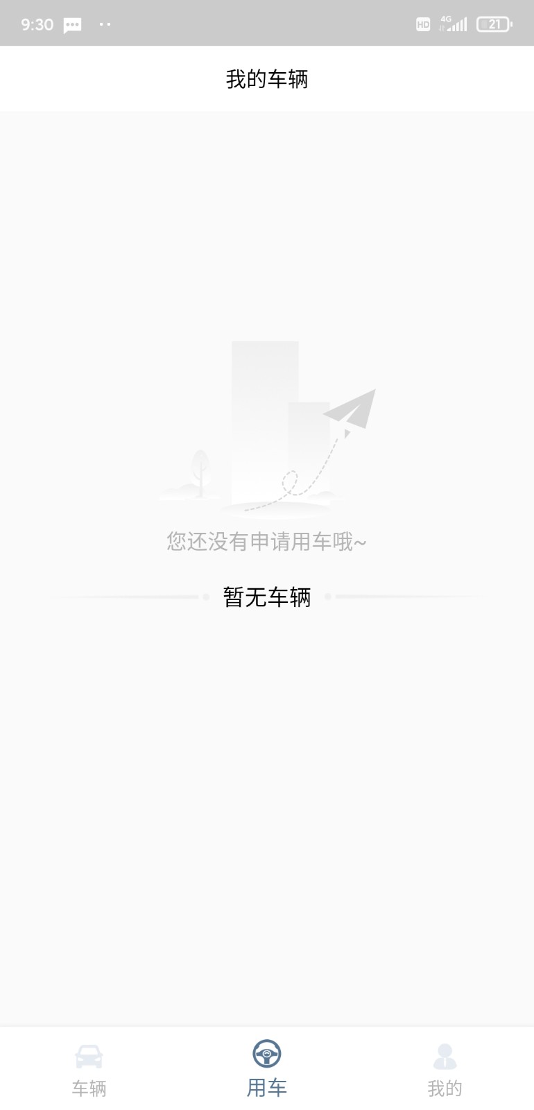 小灵狗企业版