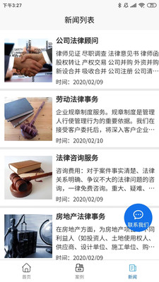 Family Lawyer App