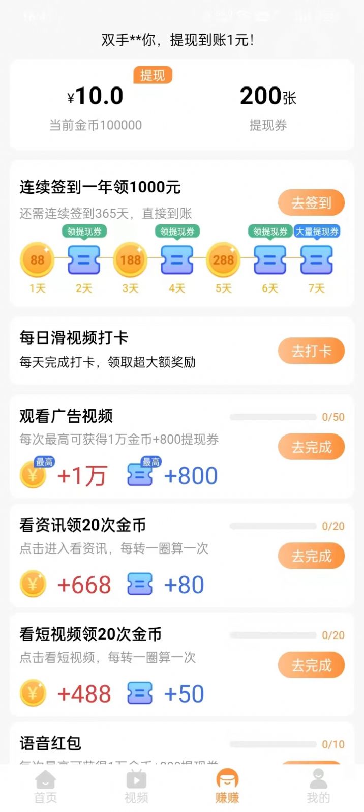 乐乐趣闻app