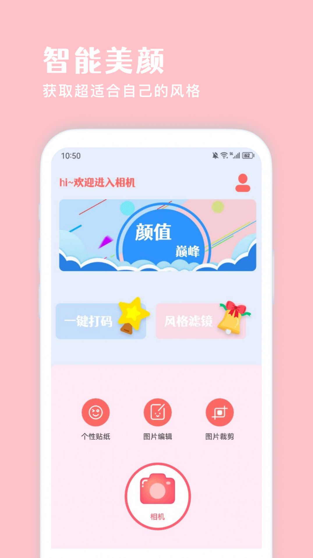 ins修图相机app