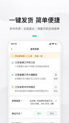 来货拉货主版app