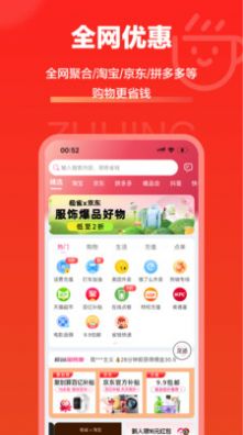 Jisheng Taoke version app