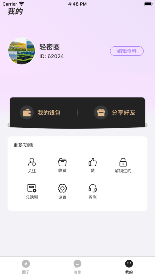 Qingmiquan app