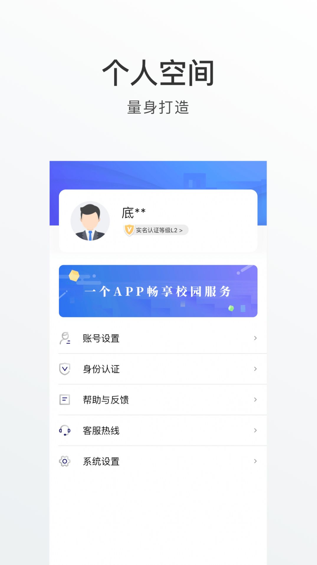 外事通app