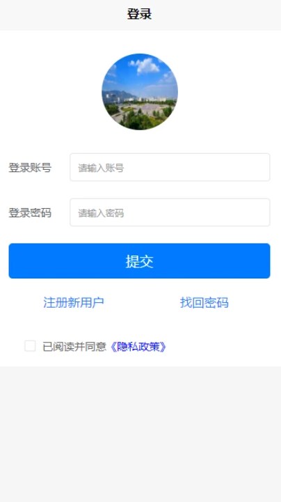 岱岳区物业收支公示app