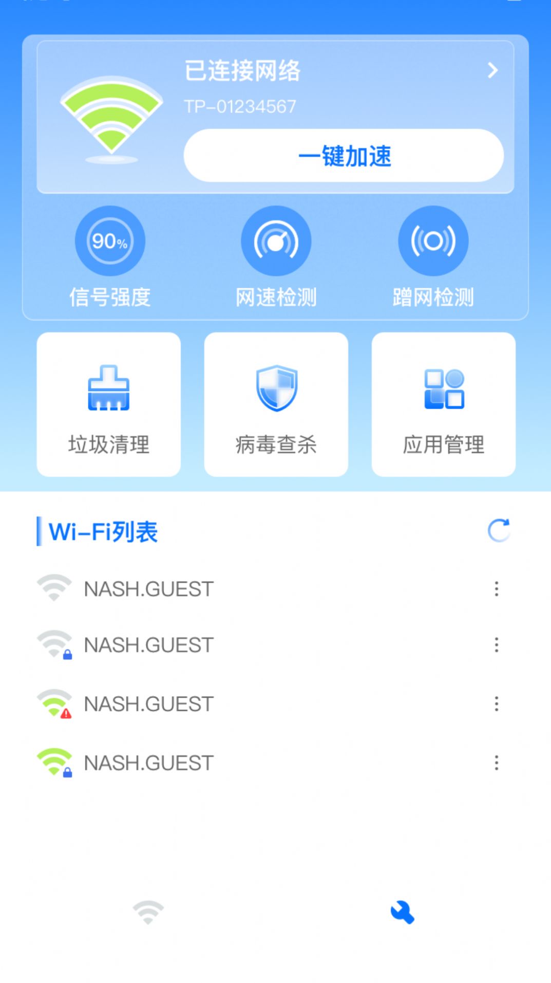 随时WiFi app