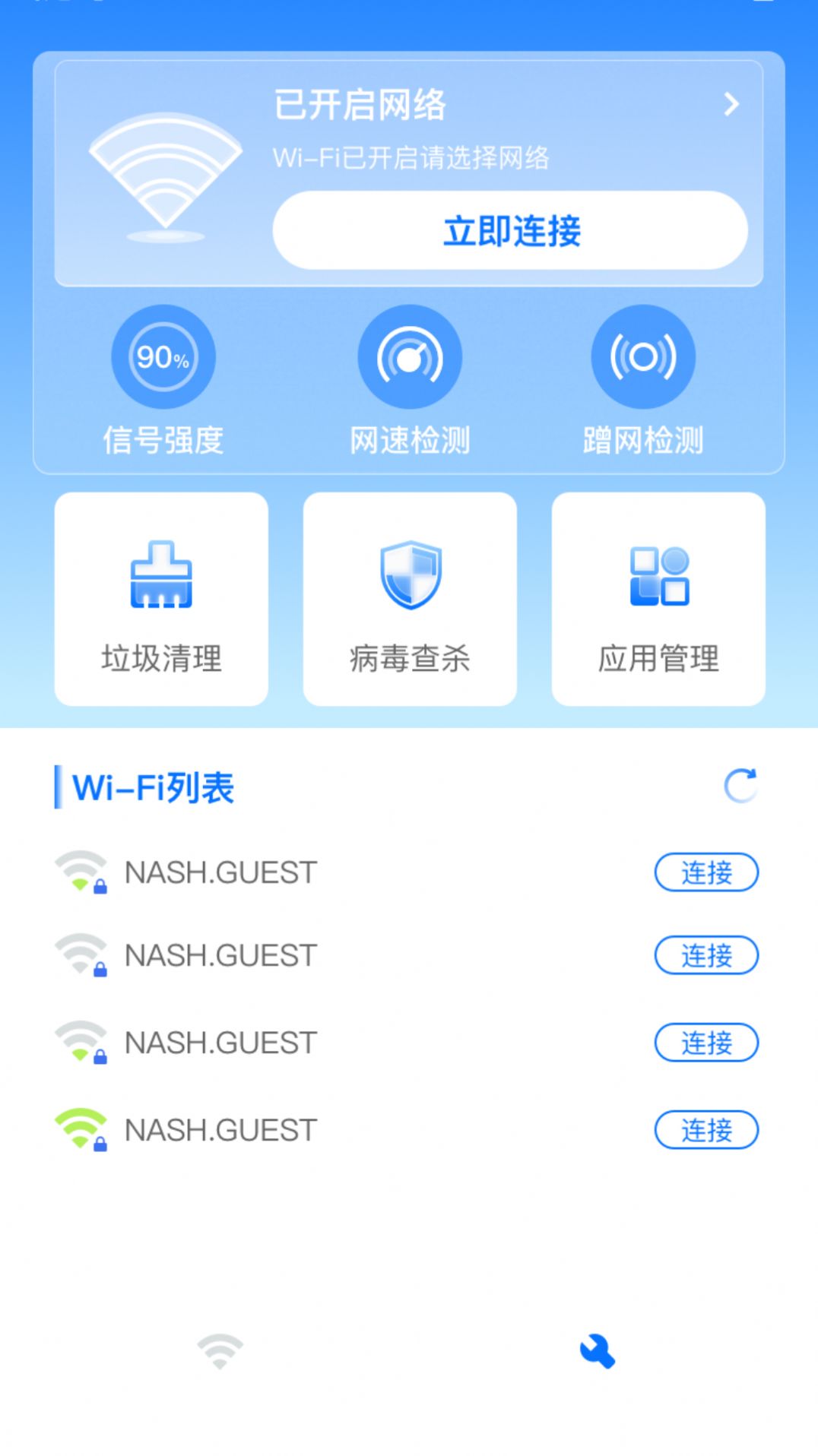 随时WiFi app