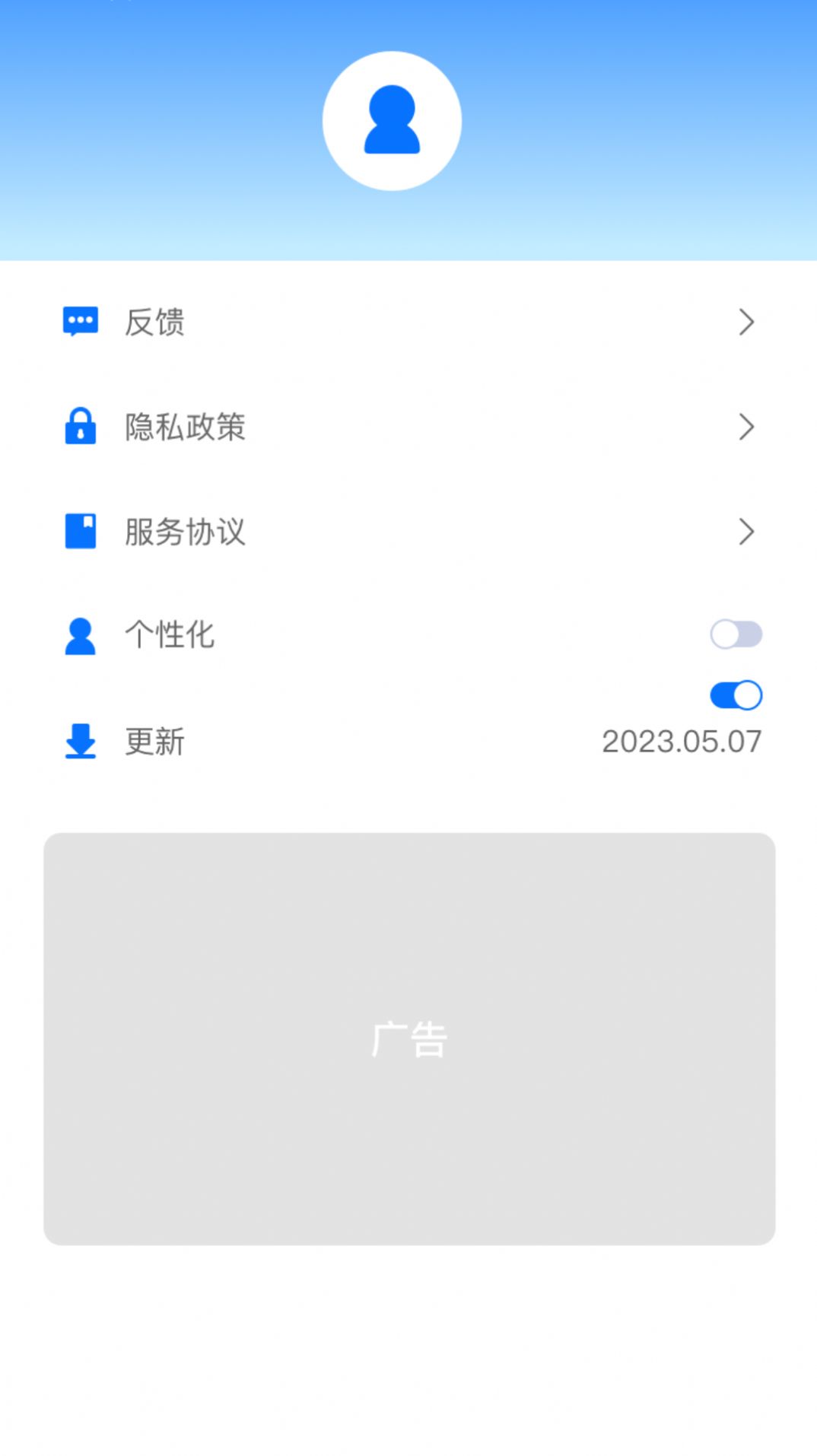 随时WiFi app