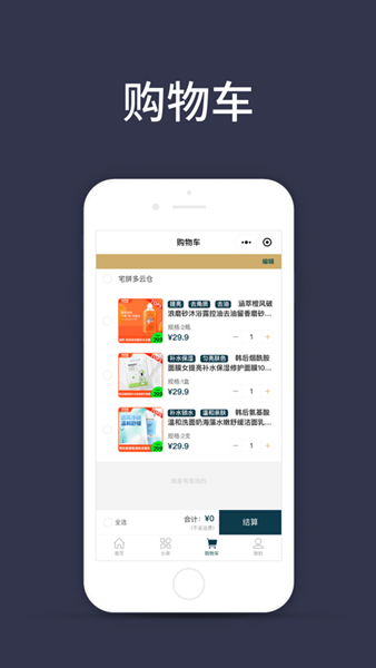 宅拼多app