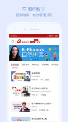 Chinese Education Chinese App