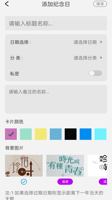 小习惯日常便签记录生活记事本app