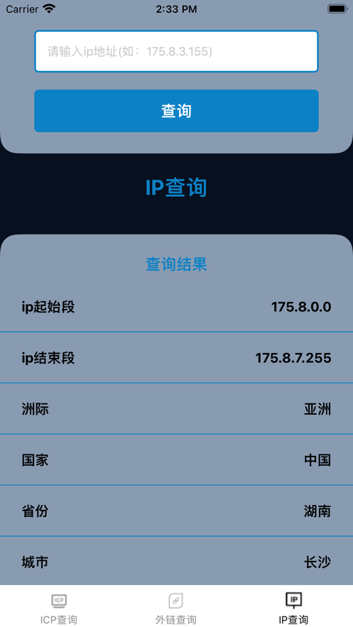 查些东西app