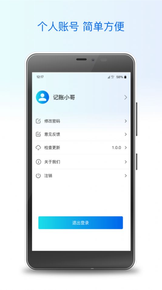 Ibox盒子app