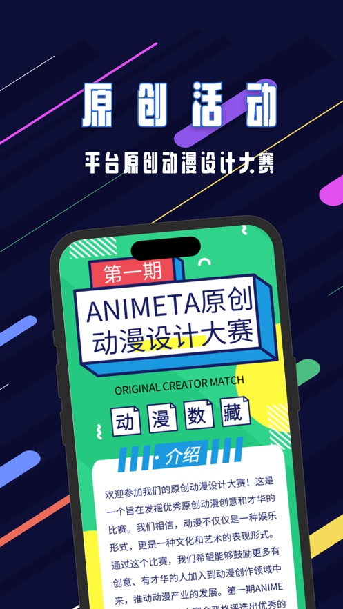 Animeta app