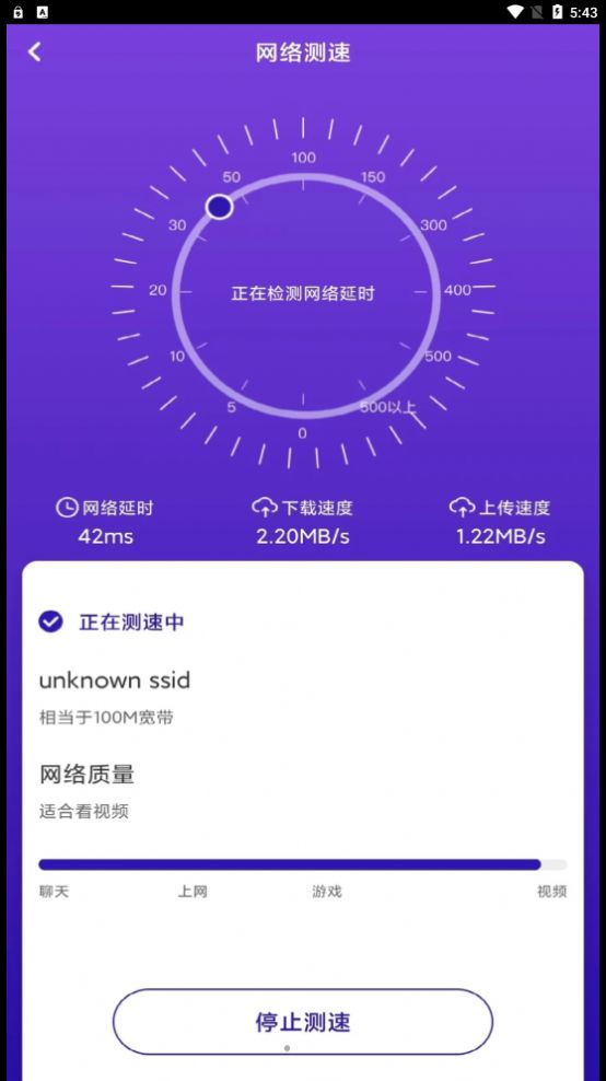 WiFi飞连钥匙app