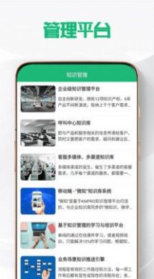 嘉创管理app