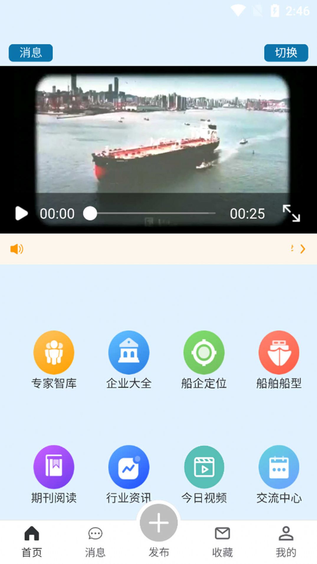 海工人app