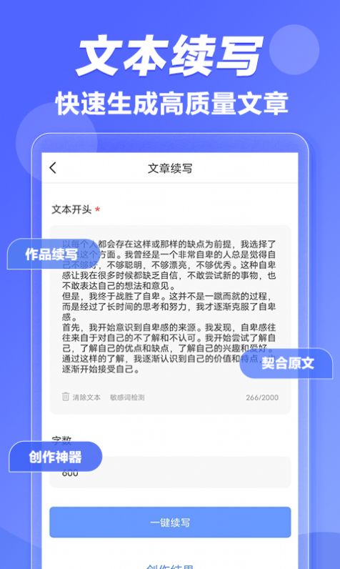 寫作魚app