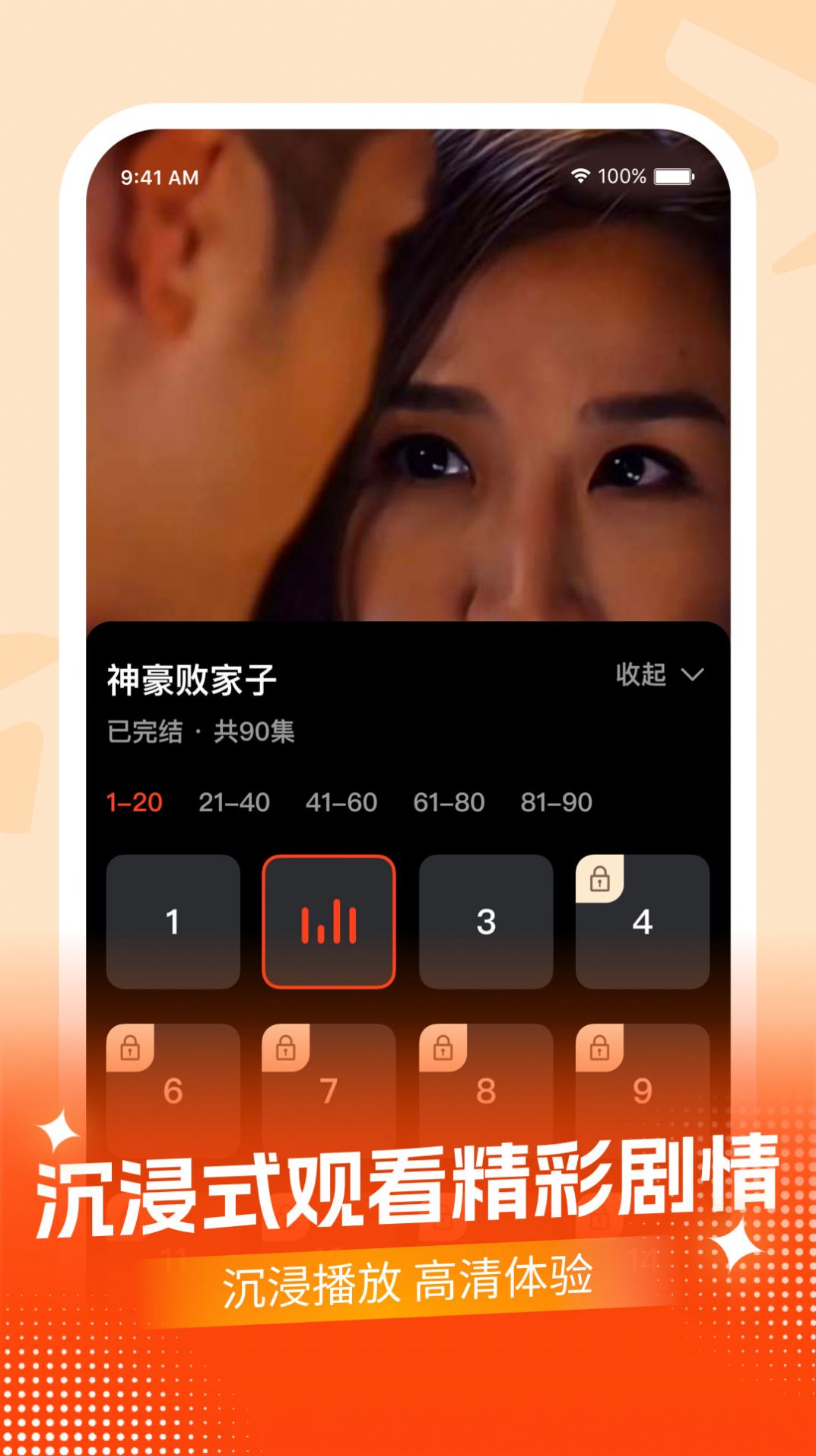 Qiqi short drama app