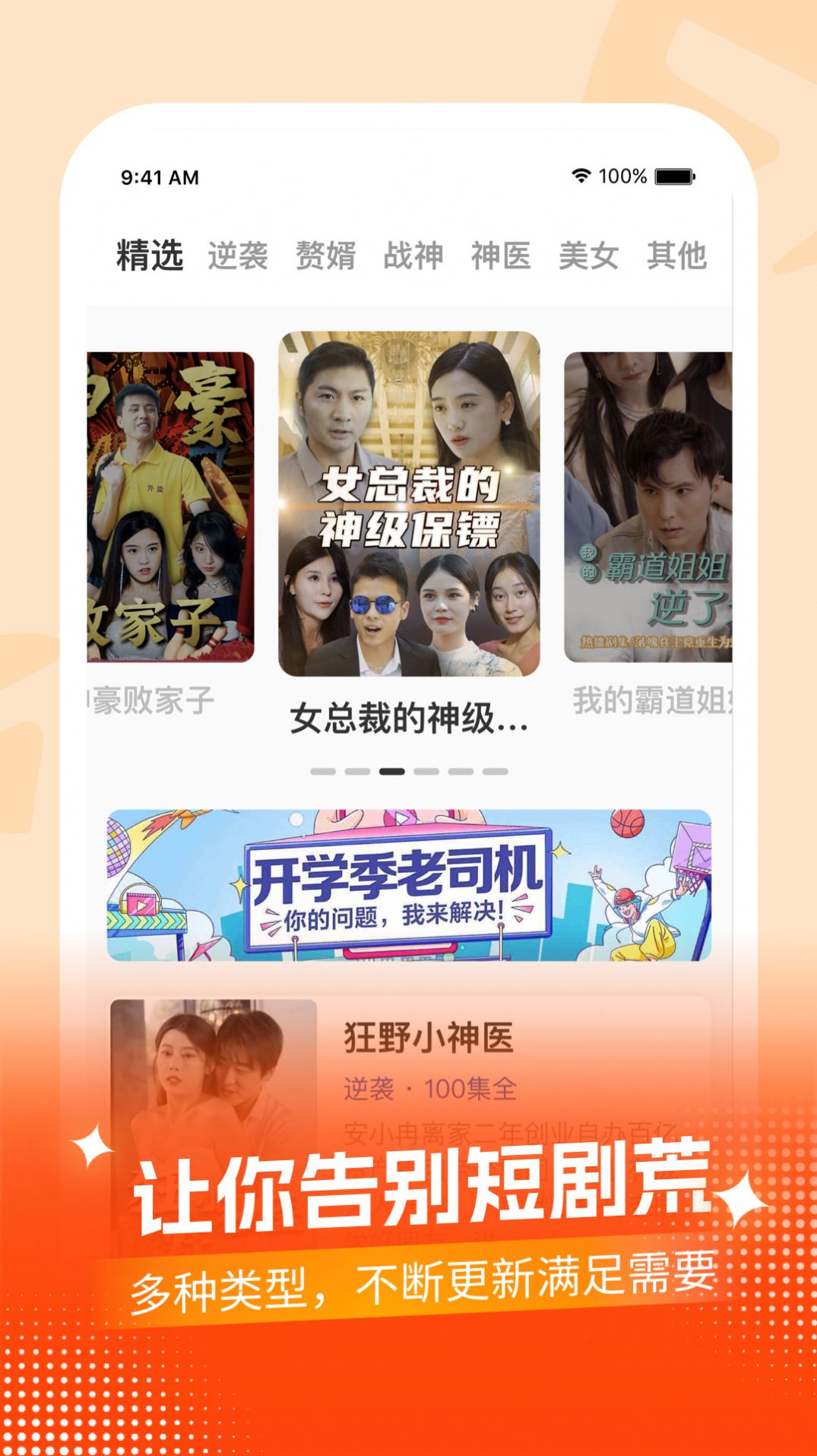 Qiqi short drama app