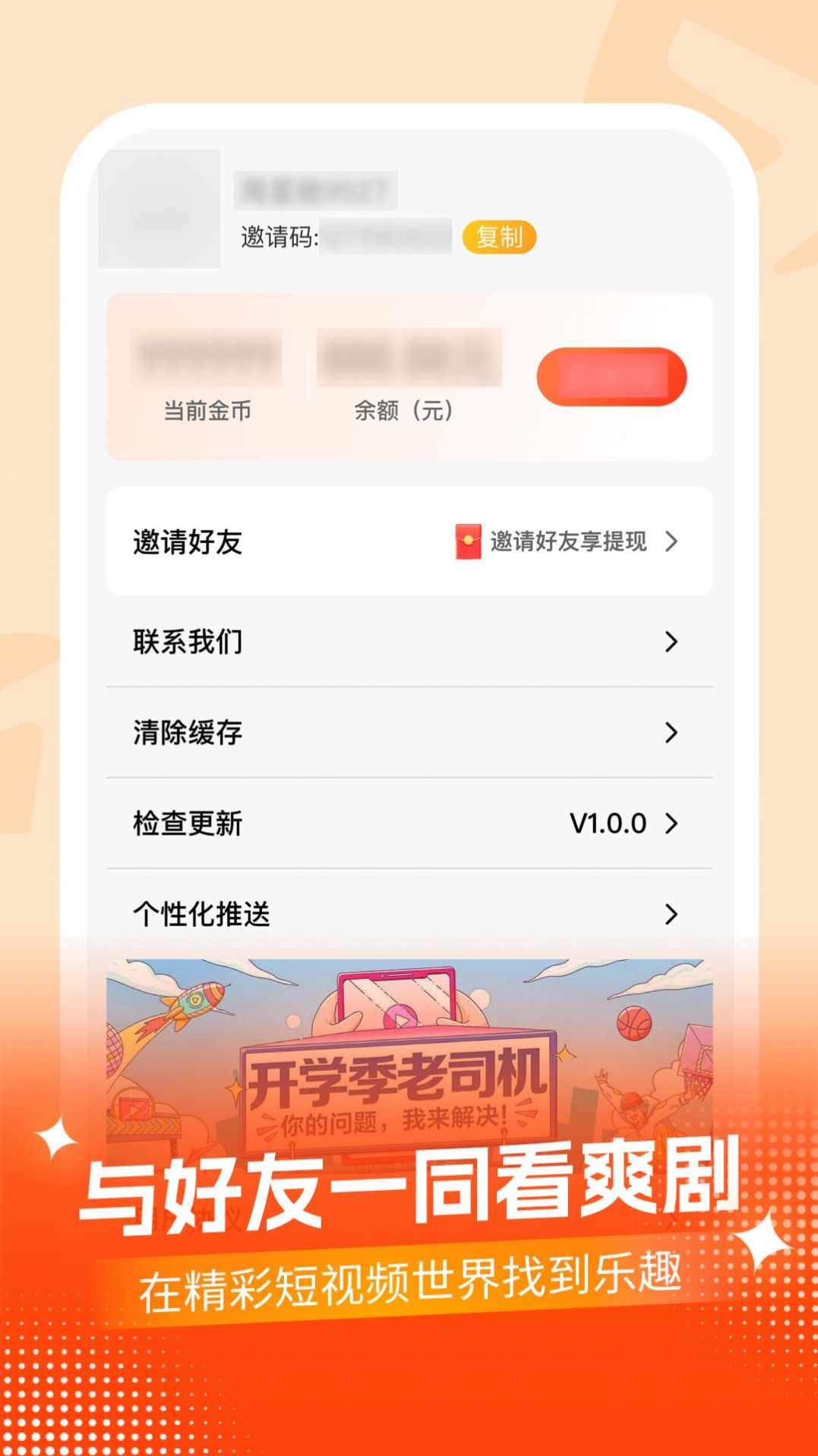 Qiqi short drama app