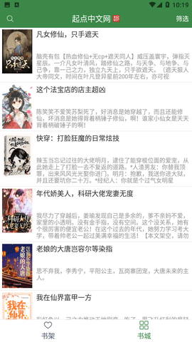 Duoyi reading app