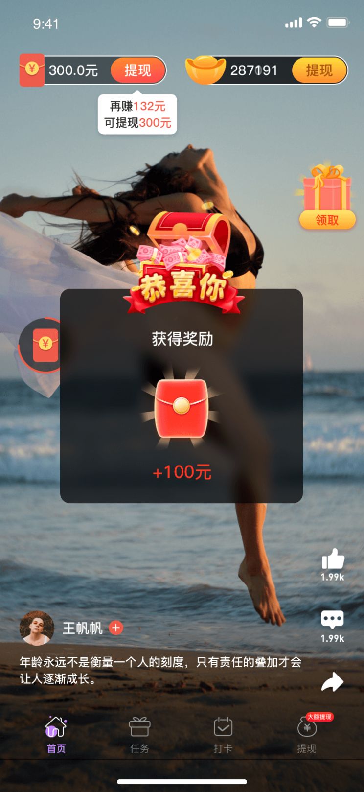 Fanyou speed version app