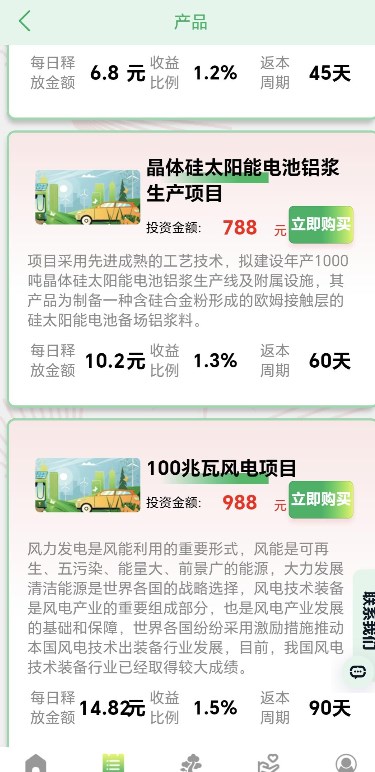 绿源新风app