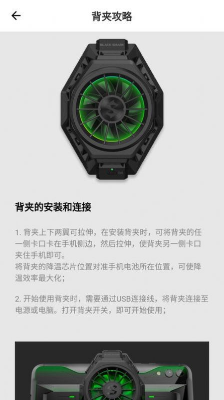 黑鲨装备箱app