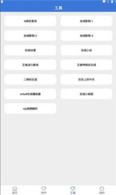 大鱼软件库app