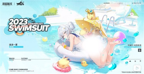 Lista de skins de maiô do 6º aniversário da Azur Lane