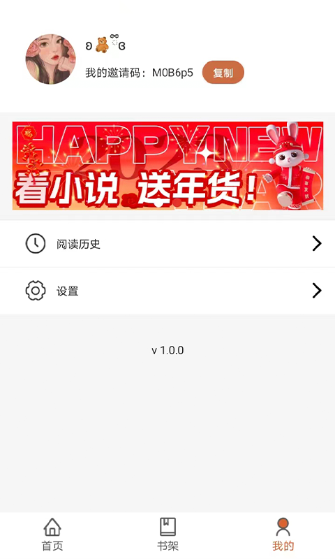 九狐免費小說app