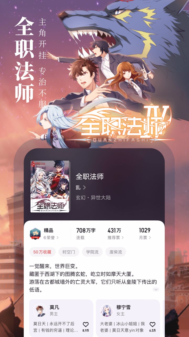 起点免费小说apk