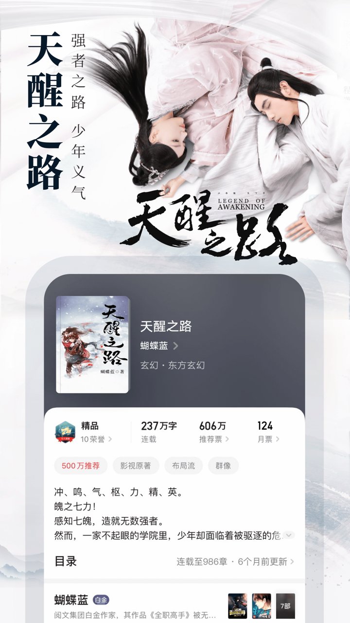 起点免费小说apk