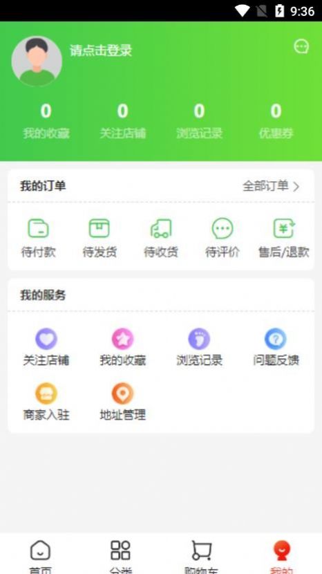 Tongji Intelligent Medical App