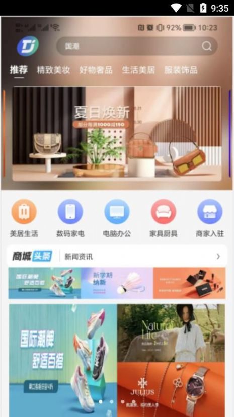 Tongji Intelligent Medical App