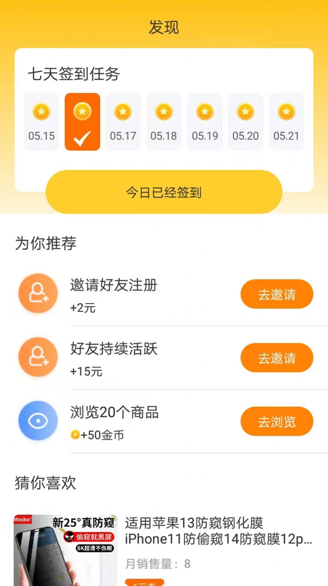 赚赚街app