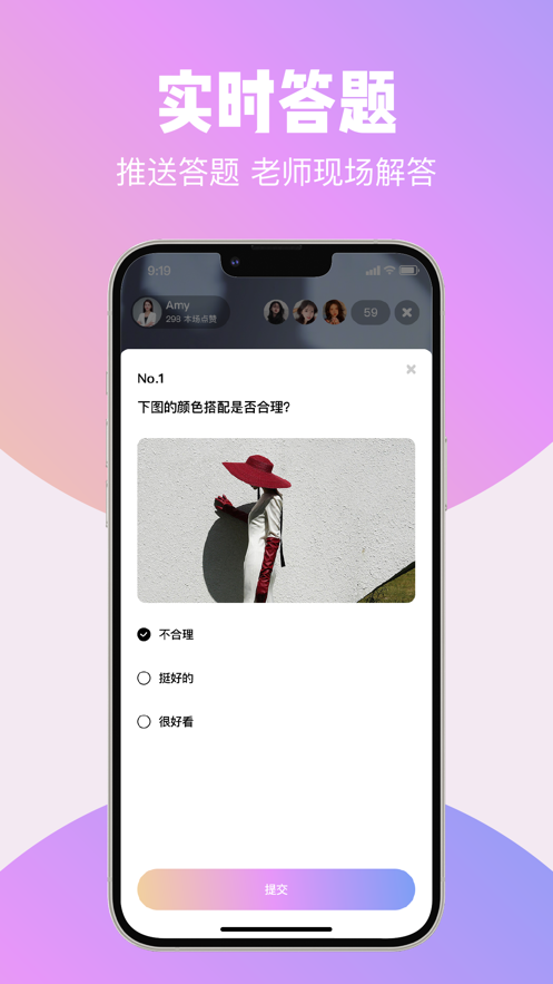 云智美学院app