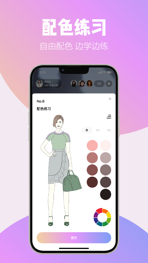 云智美学院app