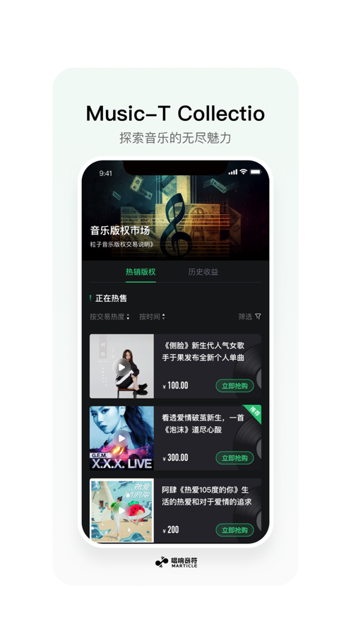 唱响音符app