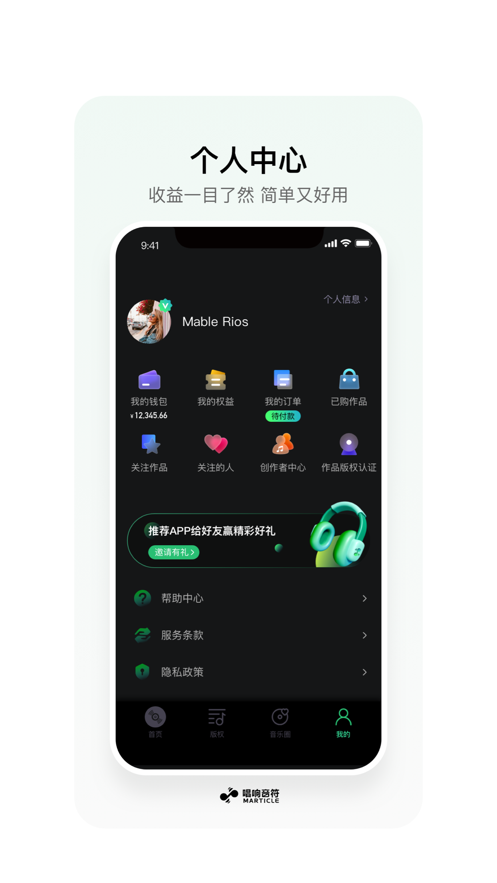 唱响音符app