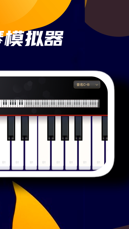 Lingwen simulated piano keyboard app