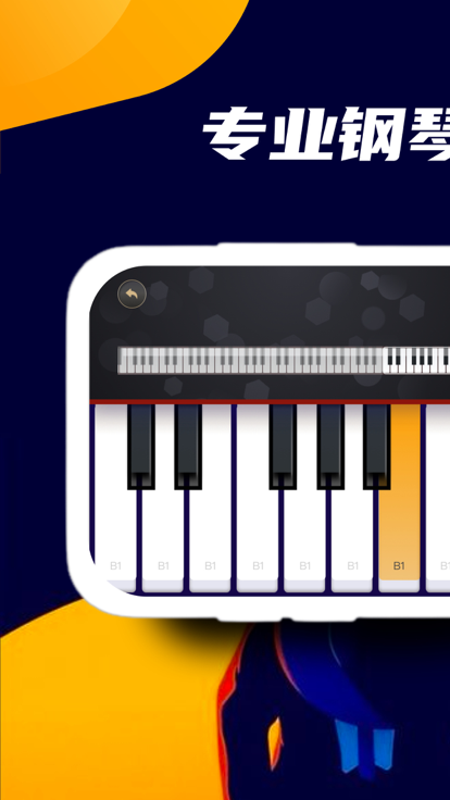 Lingwen simulated piano keyboard app