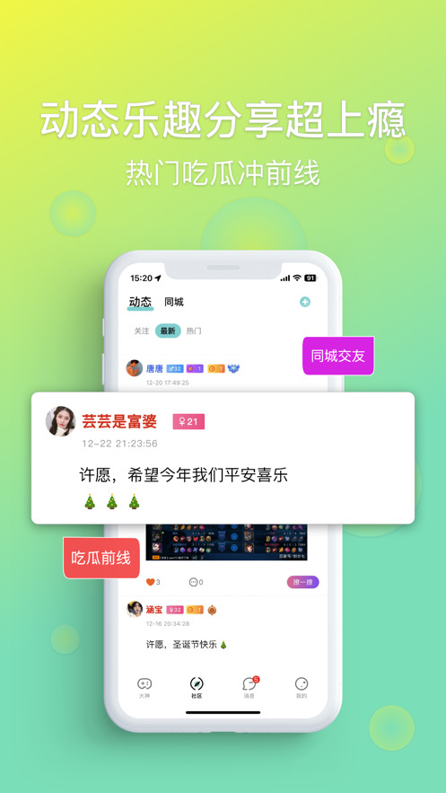 悠米拾光app