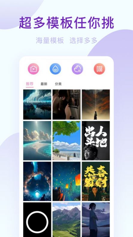 美颜P图相机app