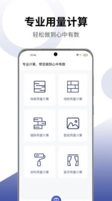 安胜美居app